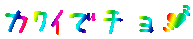 �J���C�Ń`��